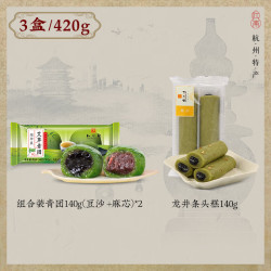 知味观 艾草青团豆沙蛋黄肉松糯叽叽零食中华杭州特产糕点小吃清明 糯叽叽组合YS7T