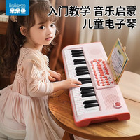 樱舒37键电子琴儿童玩具乐器初学早教女孩带话筒小钢琴儿童 【蜜桃粉小号】37键电子琴+话筒