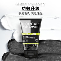 巴黎欧莱雅 控油痘印 男士洗面奶  50ml