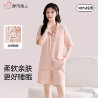 都市丽人 COSMO LADY睡衣女夏季新短袖开衫带胸垫可外穿家居服套装 杏仁桃 M