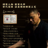 武夷山大红袍乌龙茶武夷岩茶燕子窠肉桂一级中火茶叶送礼送长辈