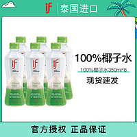 溢福 椰子水咖啡组合350ml*3+268ml*4瓶