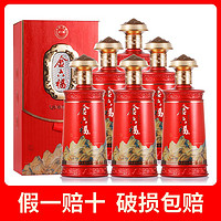 百亿补贴：金六福 江山多福 50.8%vol 兼香型白酒 500ml*6瓶