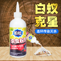 柏松粉白蚁药杀虫剂传染灭白蚂蚁大水蚁诱杀装修预防林地白蚁药室内