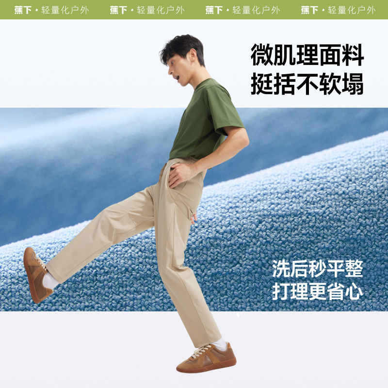 【高弹速干·锥形裤】漫暮黑