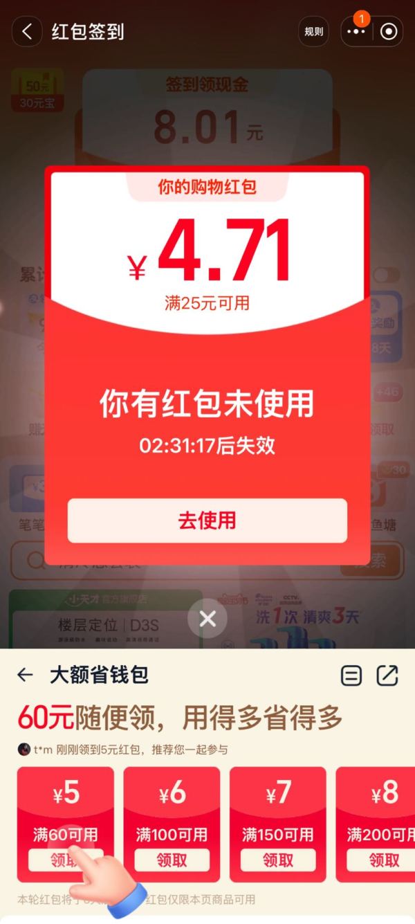 致富人生领红包怎么领(致富人生领红包怎么领不了)
