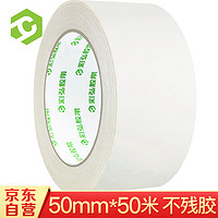 彩弘 50mm*50米 美纹胶带 美纹纸胶带 装修遮蔽带弱粘性无痕纸刷油漆喷漆保护工具封口胶封箱美术分色纸