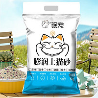 原味膨润土猫砂 10斤