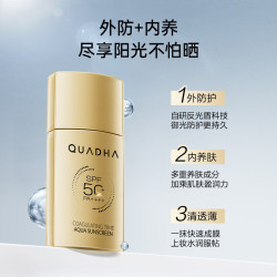 QuadHA 夸迪 小金盾 防晒乳/霜 SPF50+ PA++++ 50g