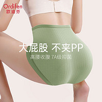 百亿补贴：Ordifen 欧迪芬 莫代尔棉高腰内裤女士抗菌大码大人全棉加长裆部三角短裤头