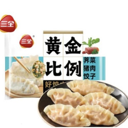 三全 黄金比例饺子混沌任选10件