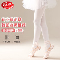浪莎儿童连裤袜3条女童打底裤薄款百搭舞蹈袜学生跳舞宝宝袜子 3
