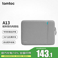 tomtoc 笔记本电脑包内胆包13英寸轻薄简约男女适用苹果macbook air