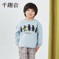 千趣会 SENSHUKAI童装男童女童T恤春秋童趣印花毛圈布上衣儿童T恤A 浅米色 150 cm