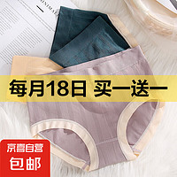 无痕内裤女舒适透气高弹裸感女士中腰三角短裤 1条装（随机颜色） M（80-100斤）