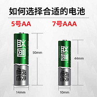 南孚 控股益圆5号电池五号AA玩具电视空调遥控器普通碳性7号干电池七号1.5V aaa