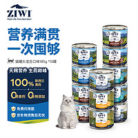 ZIWI 滋益巅峰 混合口味全阶段猫粮 主食罐 185g