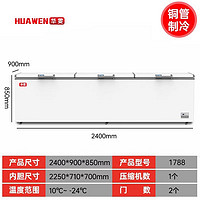 华雯 1788单温卧式冰箱冷柜大冰柜冷藏单温商用大容量冷冻柜家用