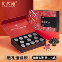 裕杞福 YUQEAFOOR 野生黑枸杞礼盒 260g 1个盒子+1个手提袋+13个罐子