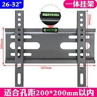 零星利 通用电视机支架小米创维tcl三星海信49/50/55/65寸万能挂墙壁挂架
