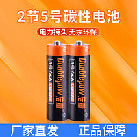 倍量 5号电池7号碳性AAA1.5V儿童玩具挂钟鼠标一次性碱性电视空调遥控器钟表正品普通干电池五七号批发包邮