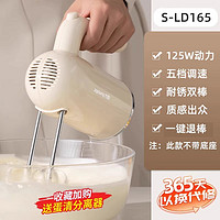 九阳 打蛋器家用手持式电动小型烘焙奶油机搅拌器奶油打发器LD175