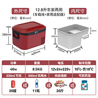 冰记 HC-30P5S-1 车载冰箱 12.8升（红色）车家两用+华意变频压缩机