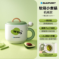 88VIP：BLAUPUNKT 蓝宝 德国蓝宝电煮锅一体锅多功能宿舍家用小型泡面锅迷你一人食小煮锅