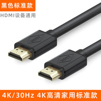 睿阜 REVOFREE hdtv线2.0高清l数据线电脑笔记本4K网络机顶盒与电视投影仪连接线