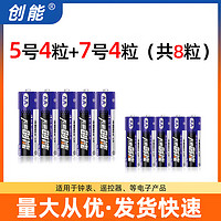 大河爱莎 5号7号碳性电池普通儿童小玩具钟表电子秤电视空调遥控器家用正品耐用五号1.5v七号AAA碱性aa密码锁鼠标智能