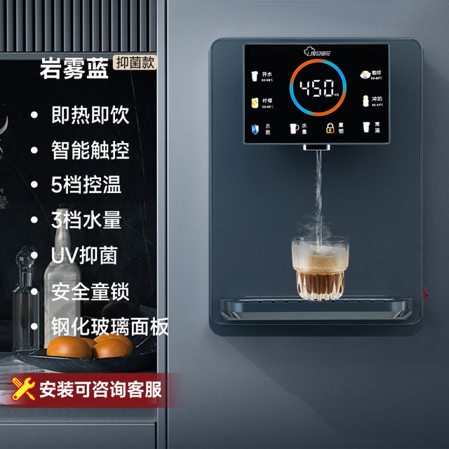 复旦申花 [高性价比]复旦申花UV抑菌管线机壁挂家用即热直饮水机速热线管机