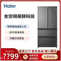 海尔 Haier 家用冰箱零嵌EPP超净法式多门全空间保鲜BCD-460WGHFD14S9U1