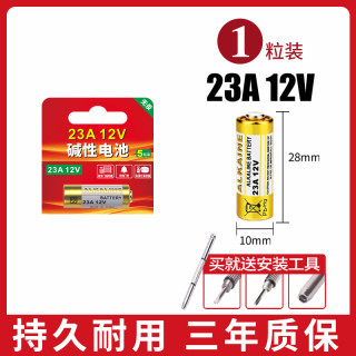 视可欣 23A27A12V吊灯吊扇电风扇吸顶灯水晶灯无线自动车库门电动卷帘门遥控器钥匙电池门铃闪光灯引闪器12伏小电池