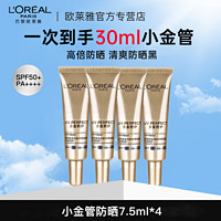 L'OREAL PARIS olaiya欧莱雅小银砖男士专用防晒霜防紫外线官方旗舰店官网正品