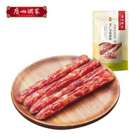 广州酒家广式腊肠香肠黑松露特产手信广东腊味煲仔饭袋装