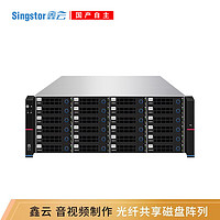 Singstor鑫云（SS300G-24S Pro）磁盘阵列音视频制作万兆高速共享网络存储 五年质保