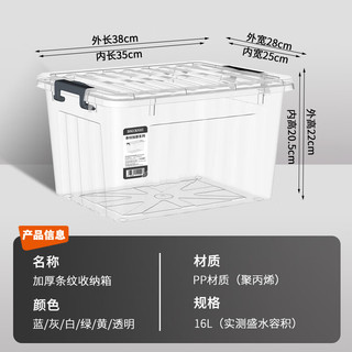 空间专家 SPACEXPERT衣物收纳箱高透塑料整理箱大容量玩具收纳箱搬家周转箱书箱 【透明16L单只】38*28*22cm