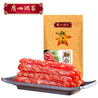 广州酒家广式腊肠香肠黑松露特产手信广东腊味煲仔饭袋装 顺意腊肠400g×1袋【三七肥瘦】