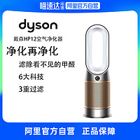 戴森 dyson HP12 空气净化器 兼具暖风扇