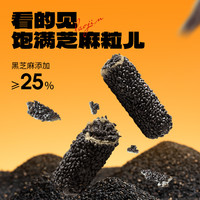 老金磨方五黑芝麻棒黑枸杞无蔗糖代餐解馋健康五谷杂粮休闲零食T