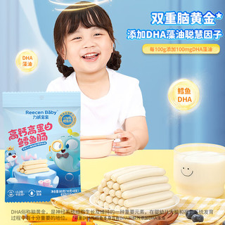 力诚宝宝深海鳕鱼肠儿童宝宝零食鱼肠火腿肠含DHA高蛋白营养即食休闲零食 80g 1袋 奶酪味