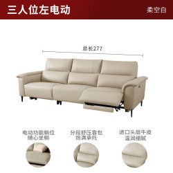 顾家家居 KUKA 6196  头层牛皮灵动翻倒几游戏沙发 三人位左电动