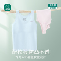 女童内衣发育期小初中生大童女孩小背心12岁儿童抹胸少女文胸
