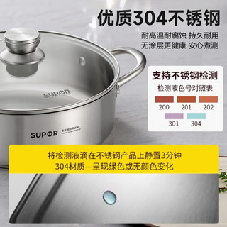 苏泊尔火锅锅具家用鸳鸯锅电磁炉锅加厚304不锈钢火锅盆汤锅 30CM-【304清汤锅（赠硅胶汤勺+盖子）】