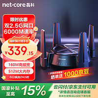 磊科 netcore N60 PRO AX6000千兆无线路由器 WiFi6家用电竞游戏 5G双频 双2.5G高速网口 6000M速率 内存512M