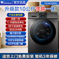 小天鹅 洗衣机V23PRO/V868变频滚筒洗烘一体全自动家用10kg除菌螨