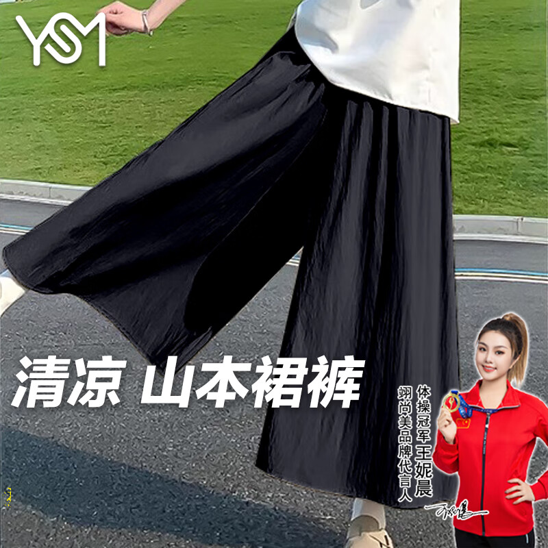 黑色 【冰氧棉透气防透款】