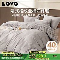 LOVO 罗莱生活 全棉四件套纯棉床单被套双人床上用品200*230cm灰色