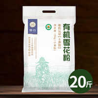 高塔儿梁 有机雪花粉全麦粉家用包子饺子馒头吐司面包粉