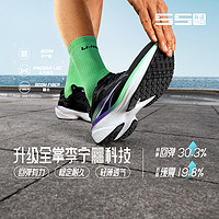 李宁 LI-NING 吾适5S 4.0丨跑步鞋网面透气男24春夏回弹休闲运动鞋ARSU007 黑色-9 43